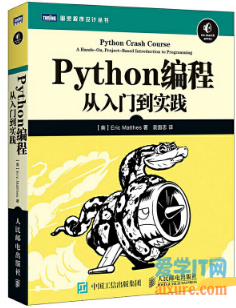 book007 - Python编程-从入门到实践