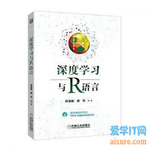 book017 - 深度学习与R语言