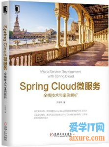 book040 - Spring Cloud微服务全栈技术与案例解析