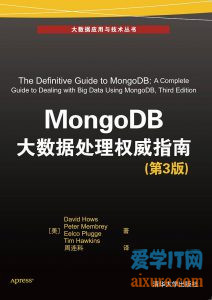 book053 - MongoDB大数据处理权威指南