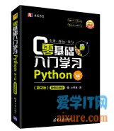 book073 - mkzl_你的第一本Python基础入门书