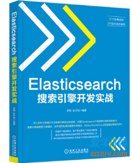 book074 - Elasticsearch大数据搜索引擎