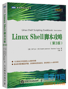 book090 - Linux Shell脚本攻略