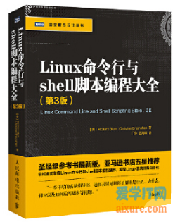 book091 - Linux命令行与shell脚本