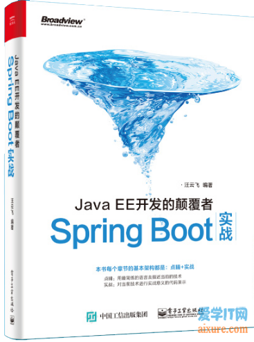 book097 - JavaEE开发的颠覆者 Spring Boot实战