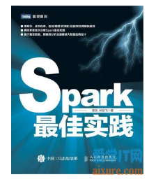 book108 - Spark最佳实践