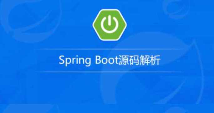 dr008-Spring boot源码解析-龙果学院