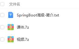 sgg024 - Spring Boot整合篇