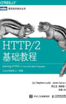 《HTML5基础知识、核心技术与前沿案例》_刘欢 著