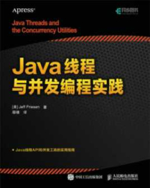 《Java线程与并发编程实践》
