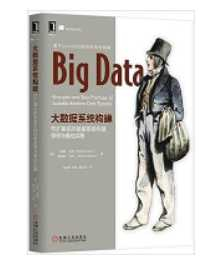 《Big Data大数据系统构建》