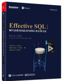 《Effective SQL：编写高质量SQL语句的61个有效方法》_文浩译