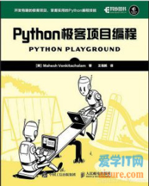 book049 - Python极客项目编程