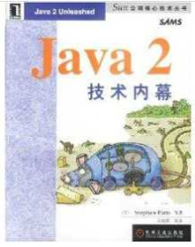 Java2网络协议技术内幕