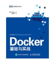 《Docker基础与实战》