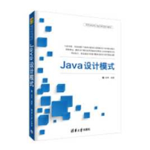 《Java设计模式》_刘伟