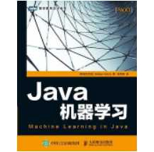 《Java机器学习》_陈瑶等译
