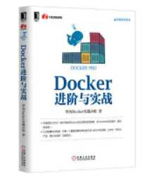 《Docker进阶与实战》