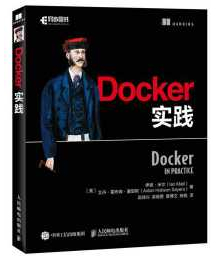 《Docker实践》